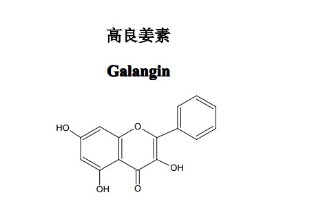 高良姜素中藥化學(xué)對(duì)照品分子結(jié)構(gòu)圖