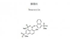 胭脂紅對(duì)照品