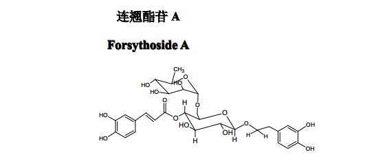 連翹酯苷A中藥化學(xué)對(duì)照品